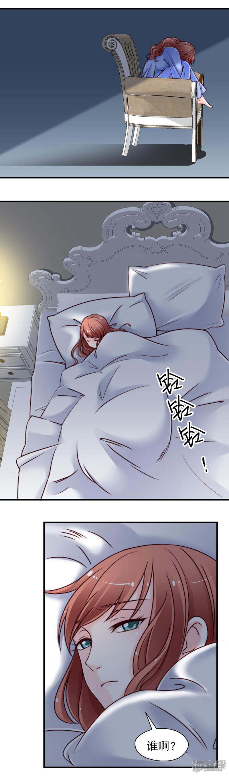 《千金的秘密》第55话 第18页