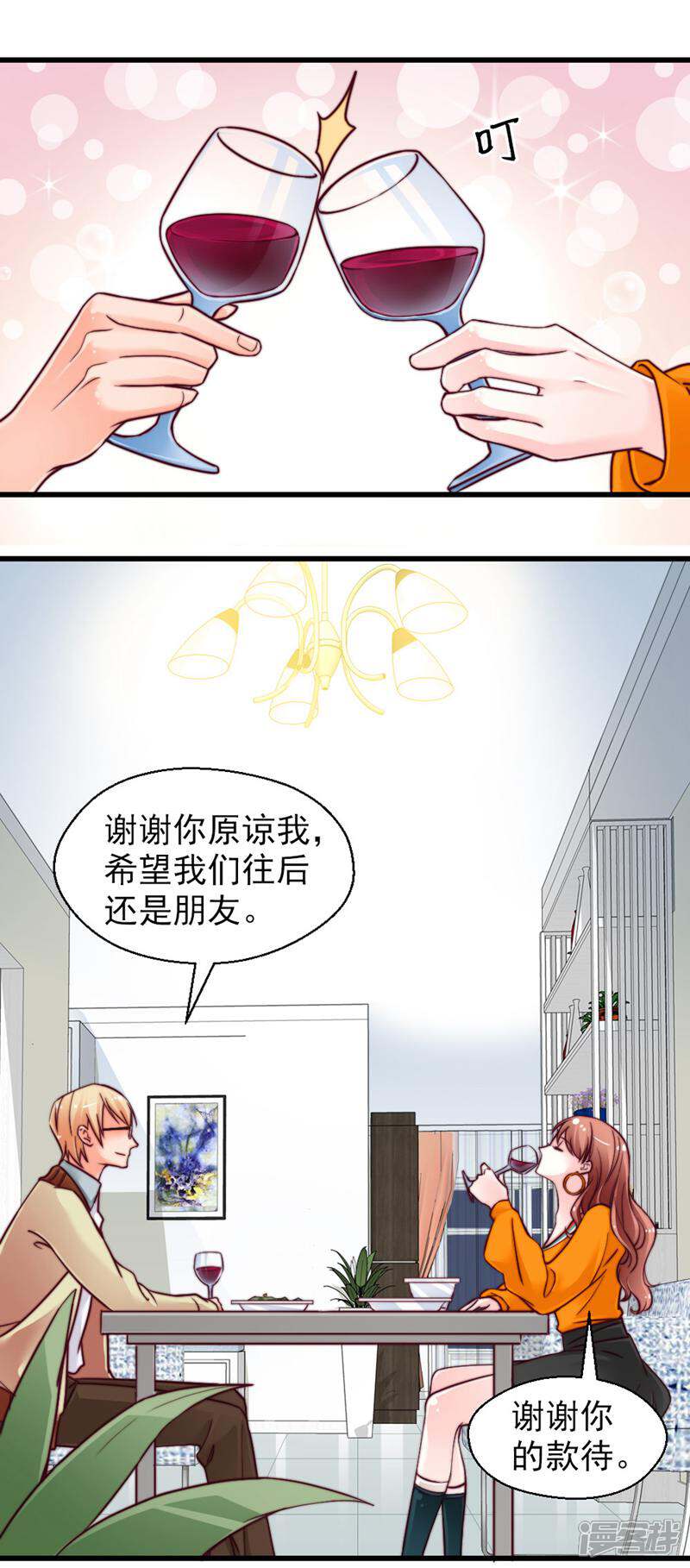 《千金的秘密》第55话 第1页