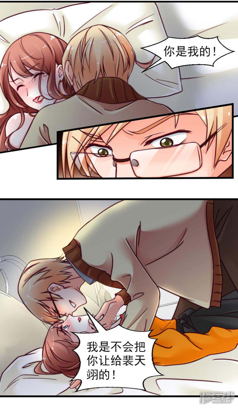 《千金的秘密》第55话 第5页
