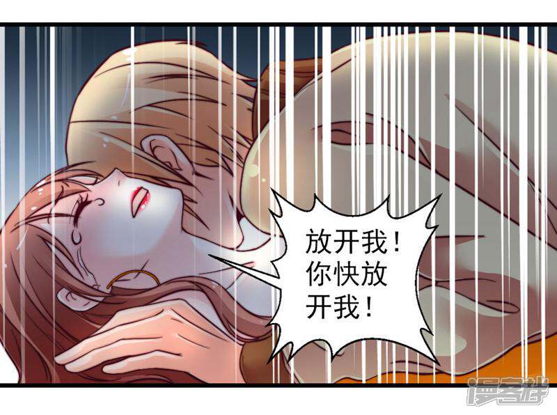 《千金的秘密》第55话 第6页