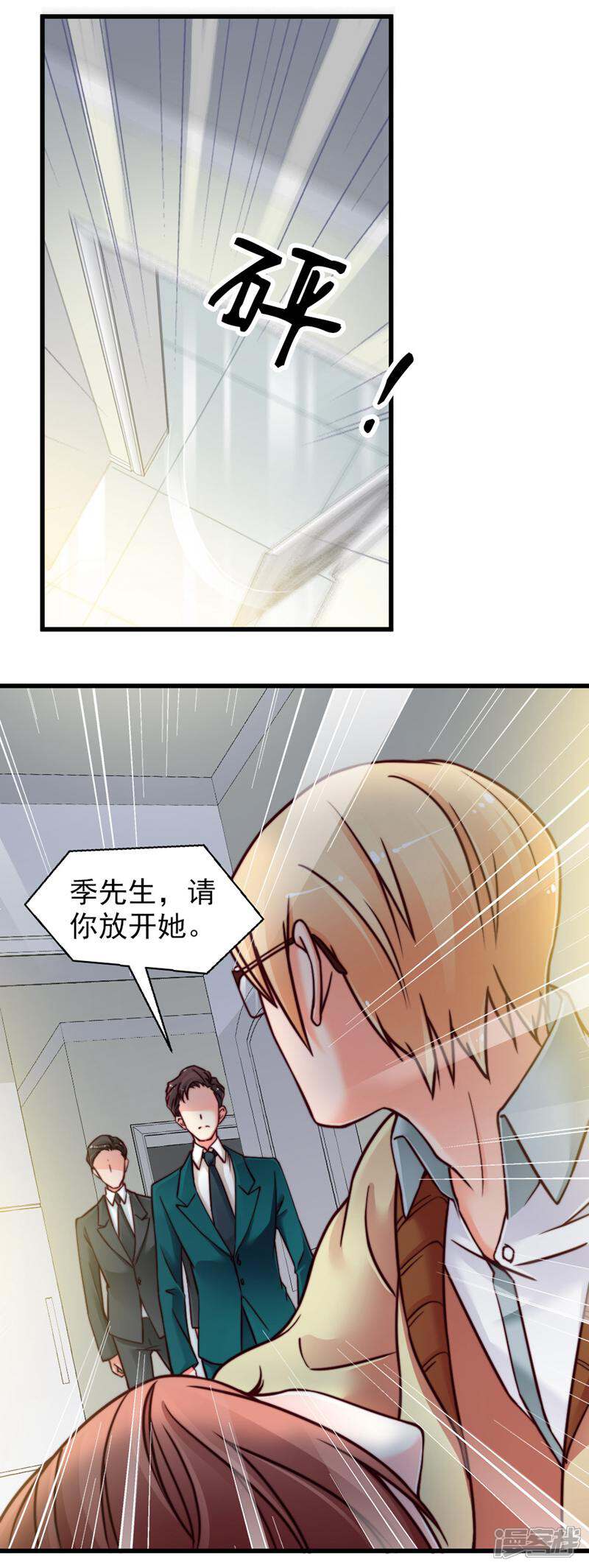 《千金的秘密》第55话 第7页