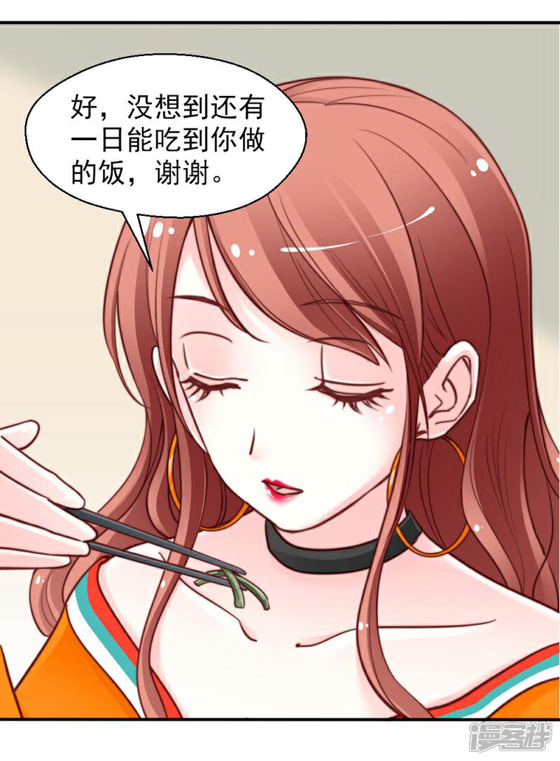 《千金的秘密》第54话 第12页
