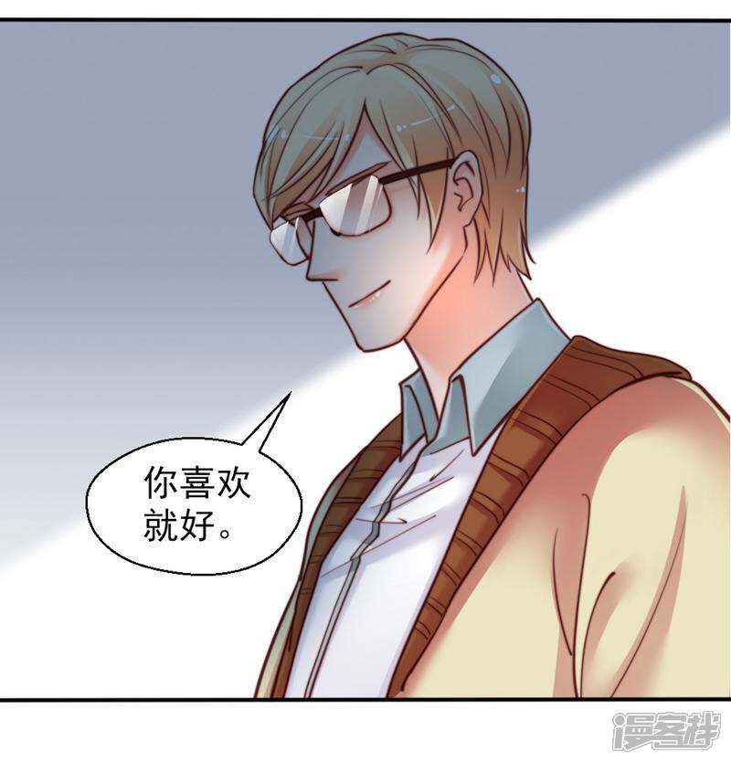 《千金的秘密》第54话 第13页