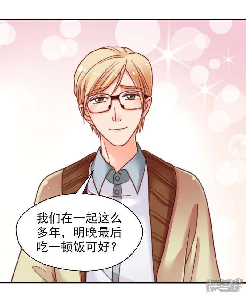 《千金的秘密》第54话 第1页