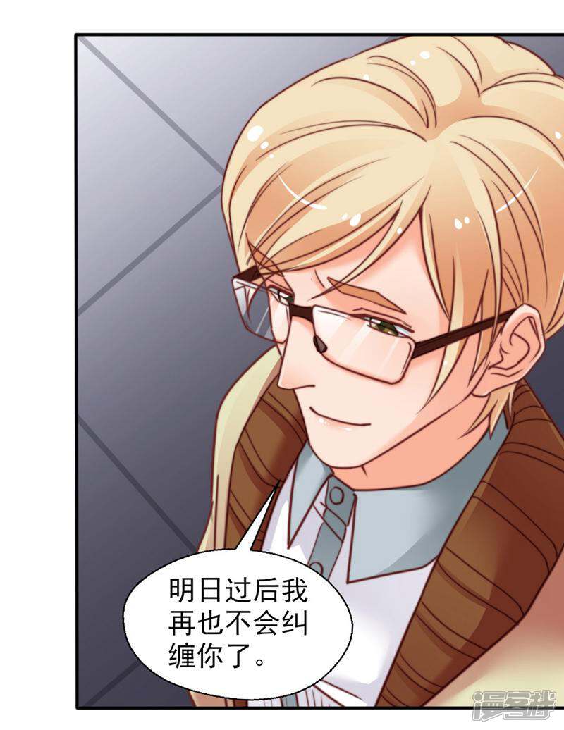 《千金的秘密》第54话 第3页