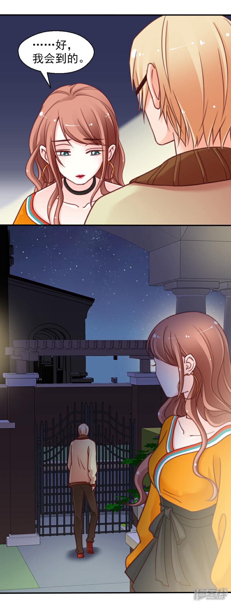 《千金的秘密》第54话 第4页