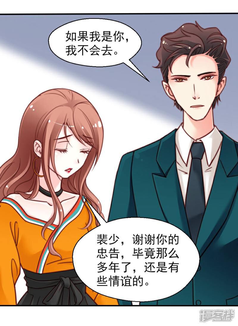 《千金的秘密》第54话 第5页
