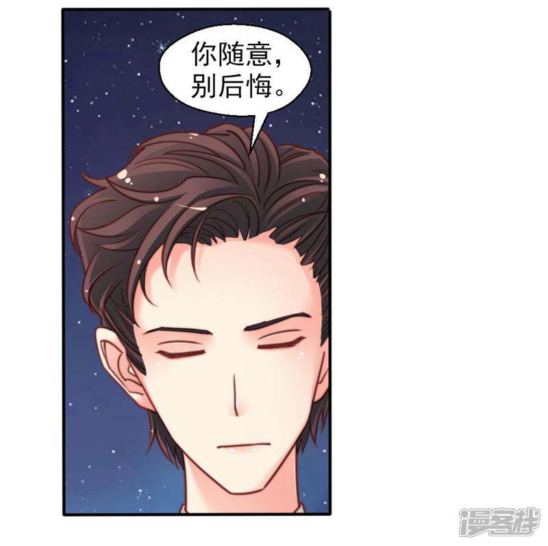 《千金的秘密》第54话 第6页