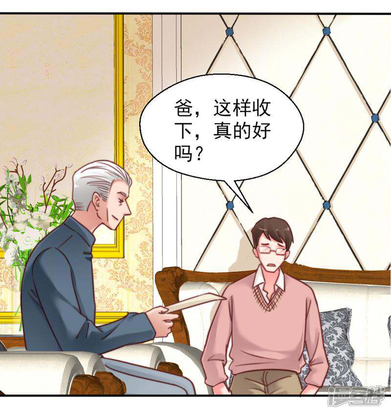 《千金的秘密》第54话 第7页