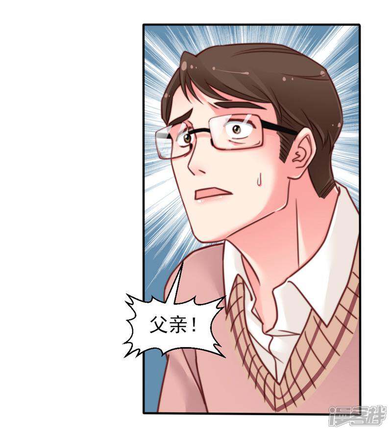《千金的秘密》第54话 第9页