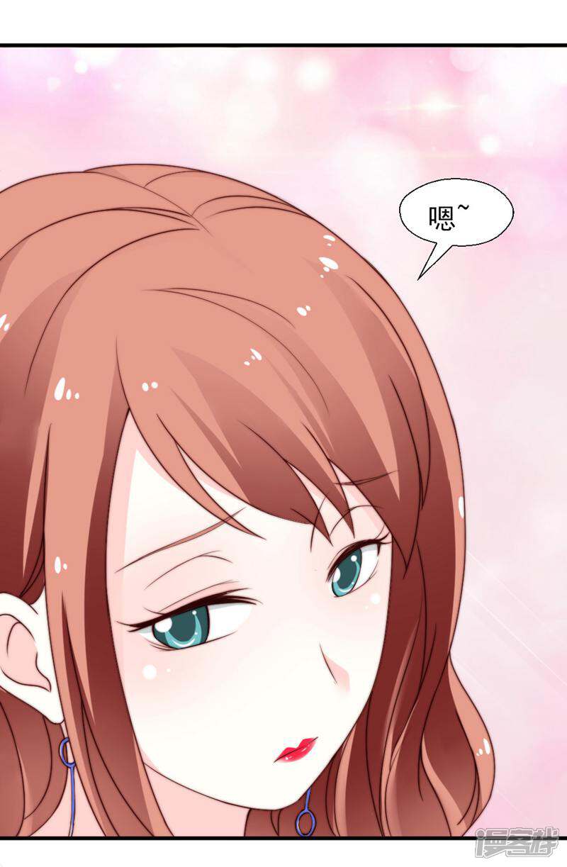 《千金的秘密》第57话 第10页