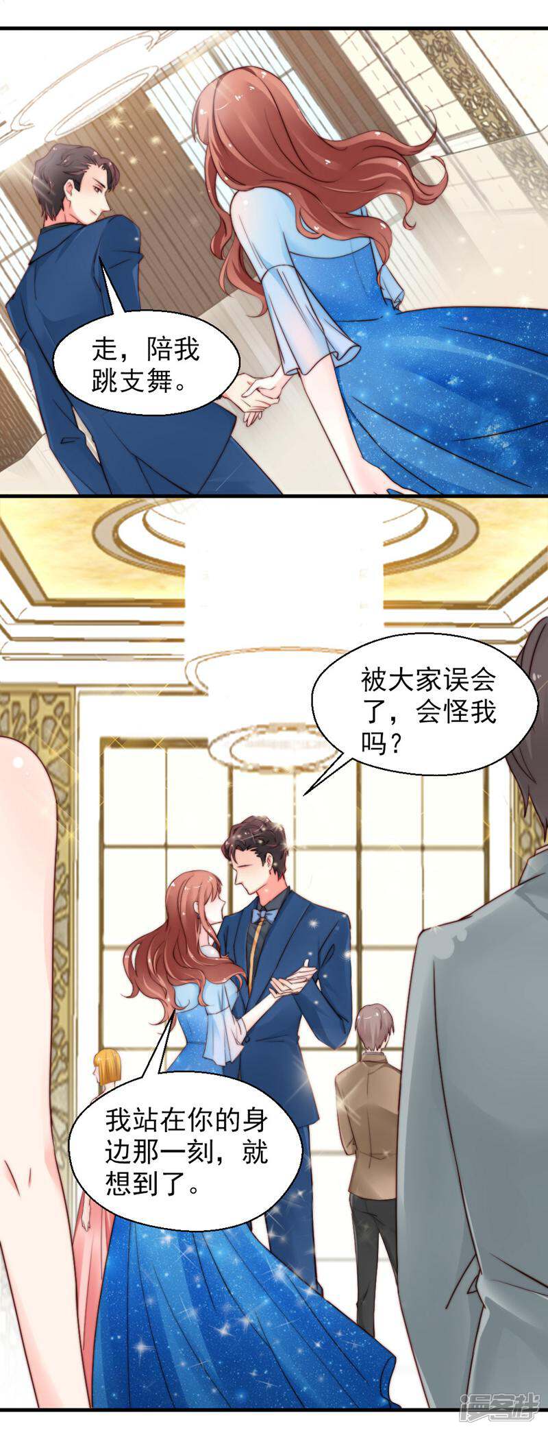 《千金的秘密》第57话 第11页