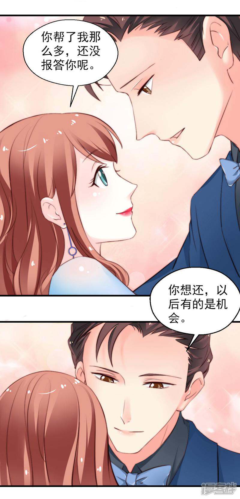 《千金的秘密》第57话 第12页
