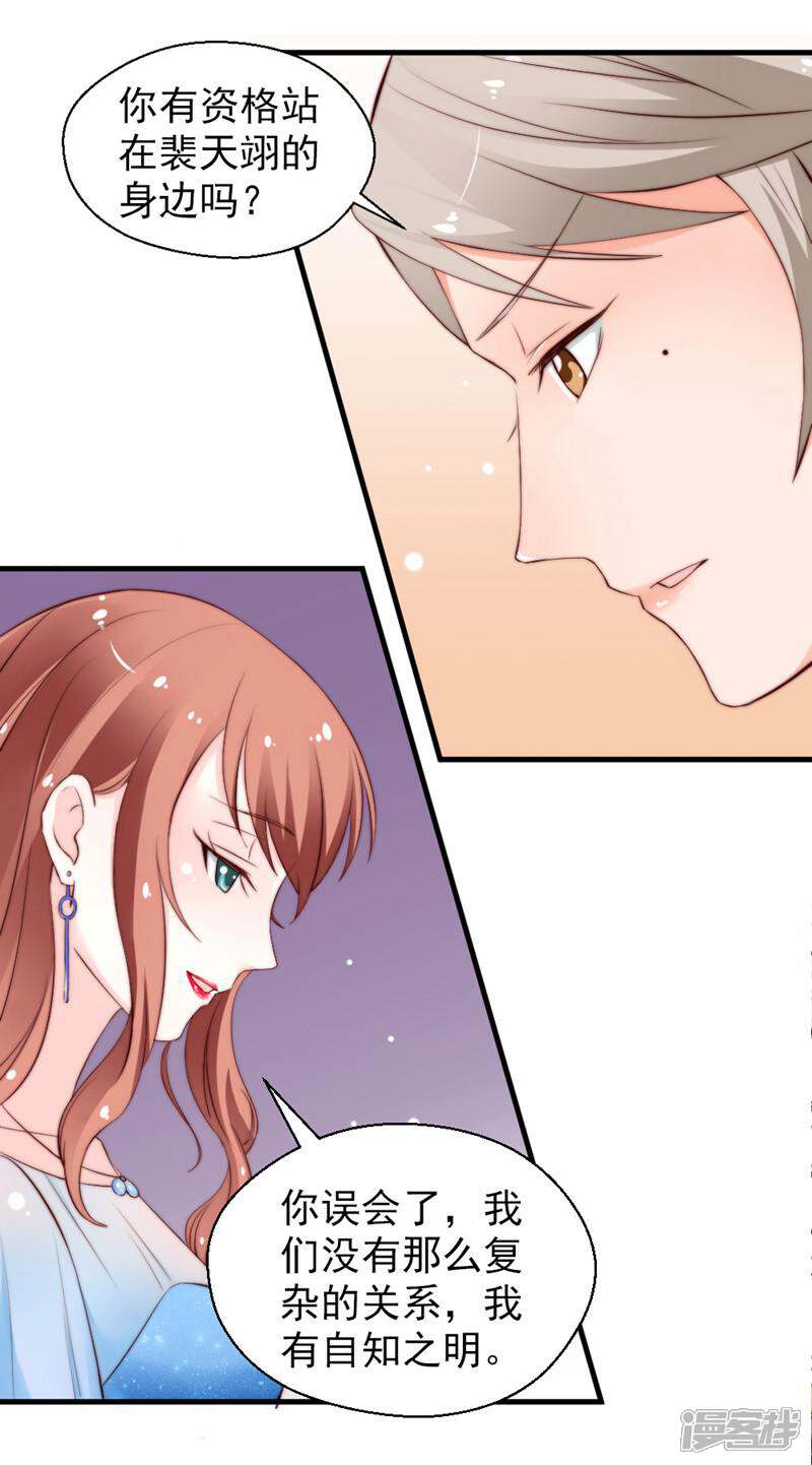 《千金的秘密》第57话 第15页