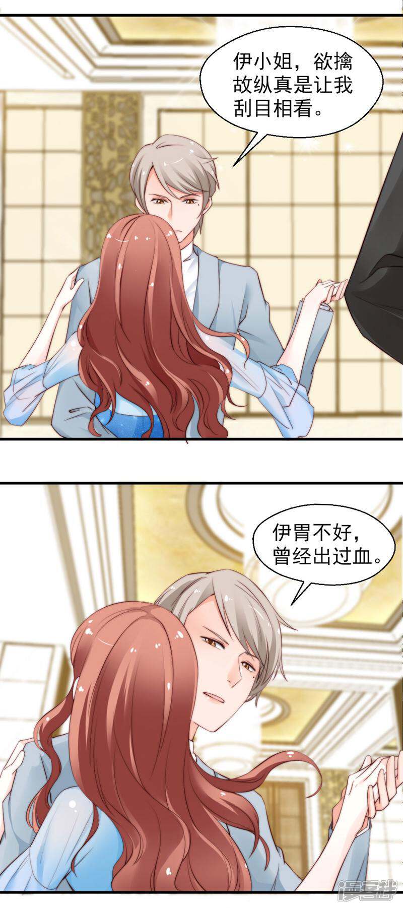 《千金的秘密》第57话 第16页