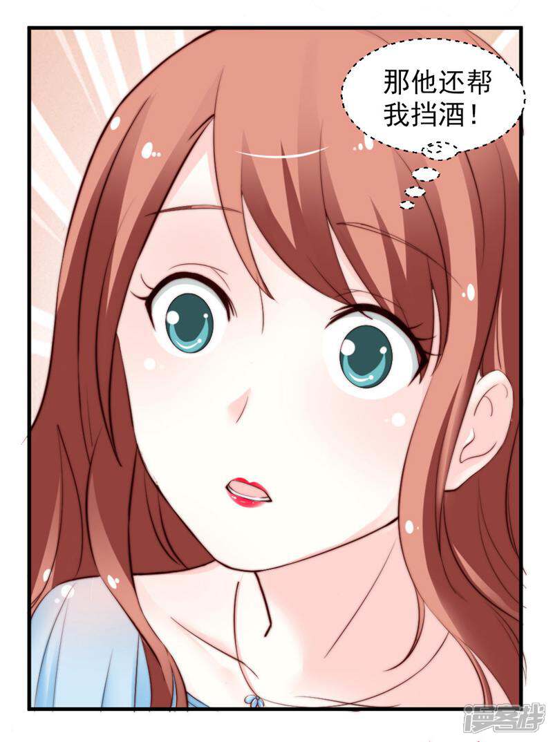 《千金的秘密》第57话 第17页