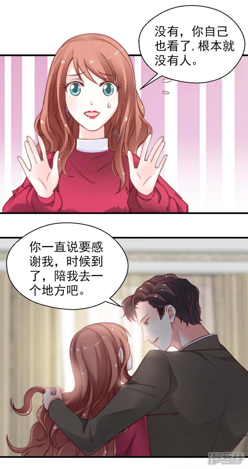 《千金的秘密》第57话 第1页
