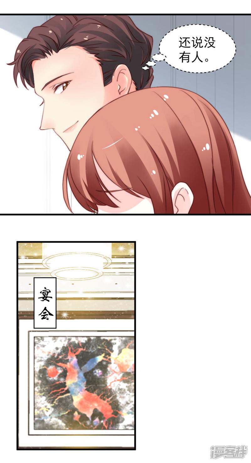 《千金的秘密》第57话 第4页