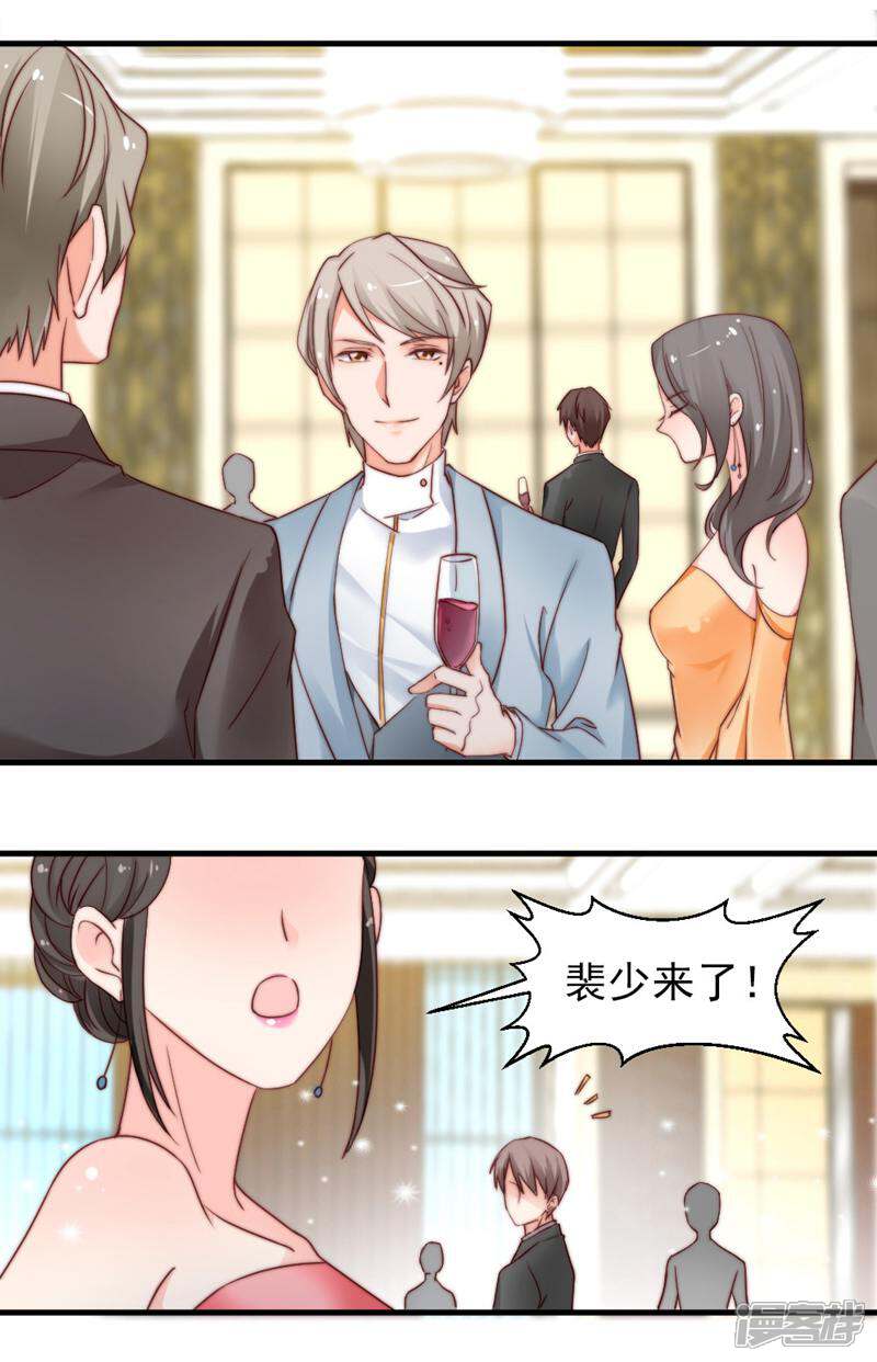 《千金的秘密》第57话 第5页
