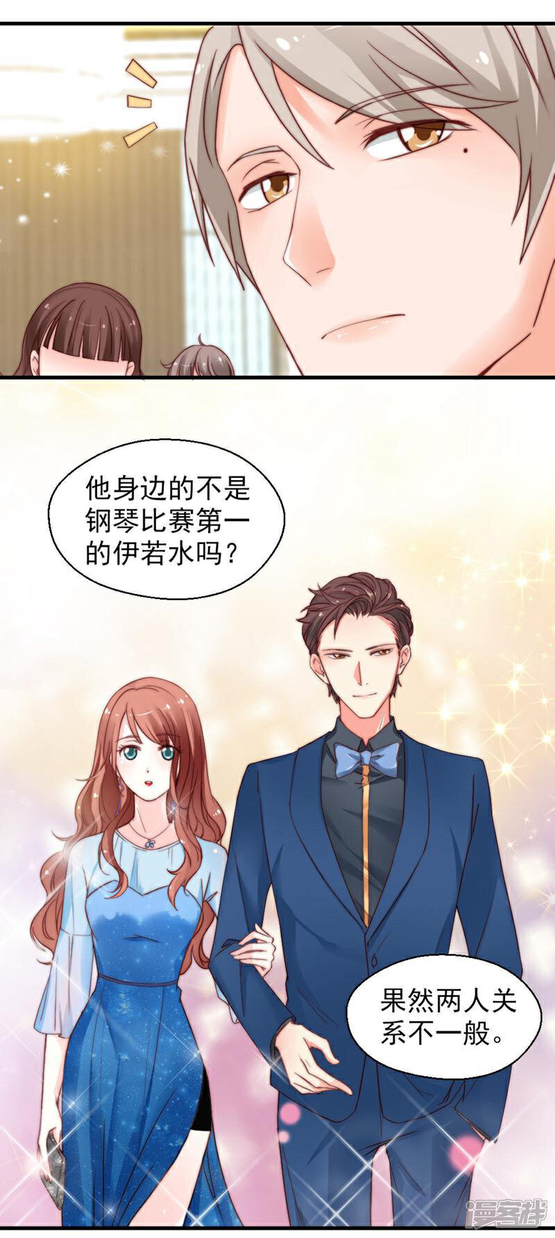 《千金的秘密》第57话 第6页