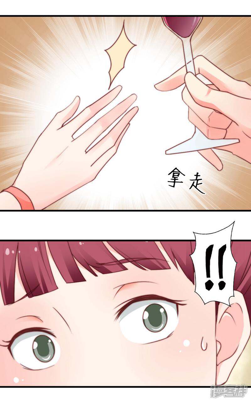 《千金的秘密》第57话 第8页