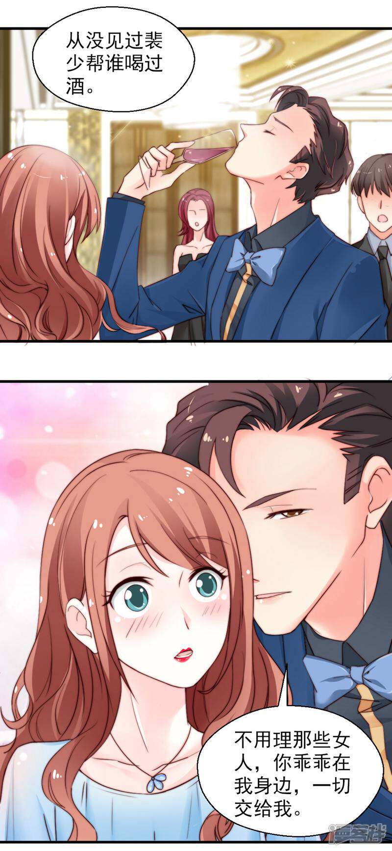 《千金的秘密》第57话 第9页