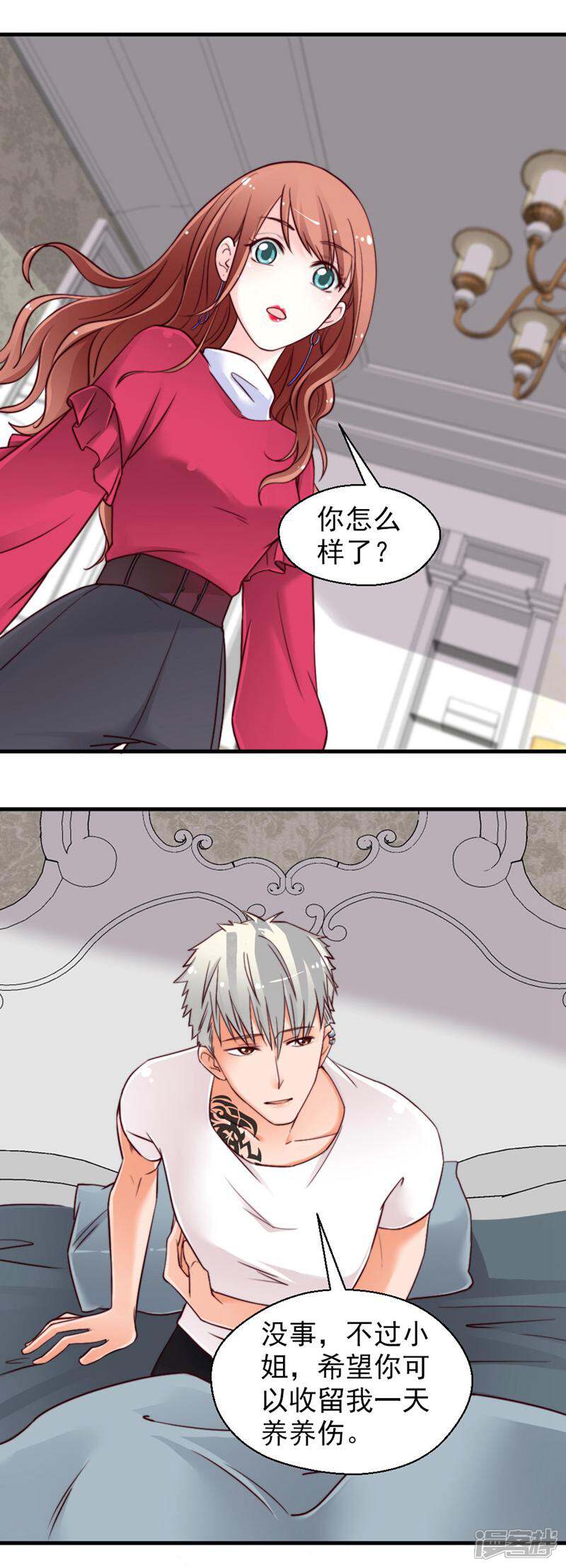 《千金的秘密》第56话 第10页
