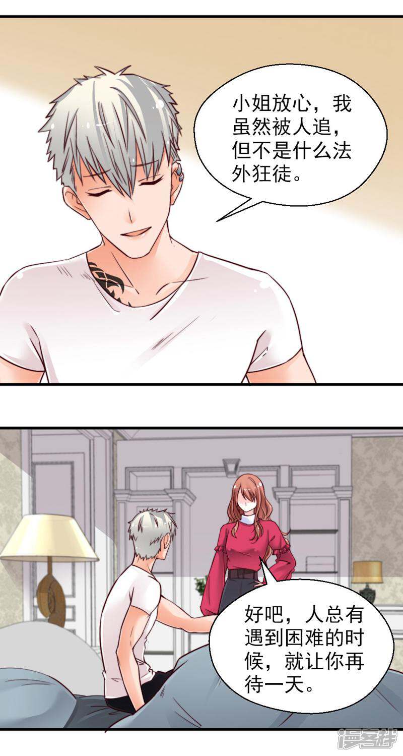 《千金的秘密》第56话 第12页