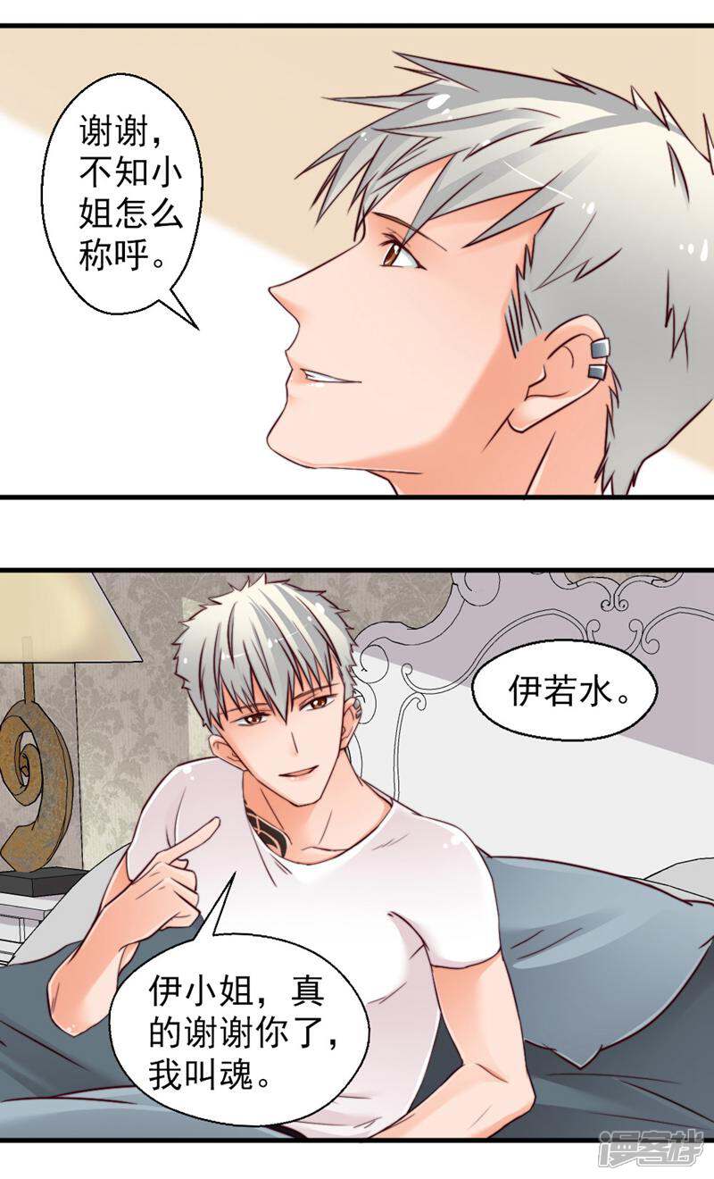 《千金的秘密》第56话 第13页