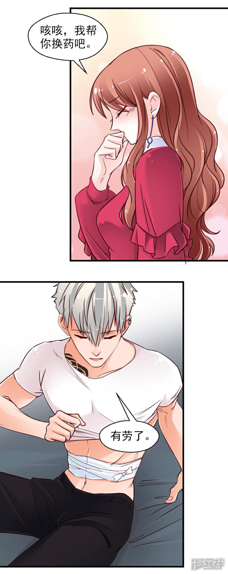《千金的秘密》第56话 第15页