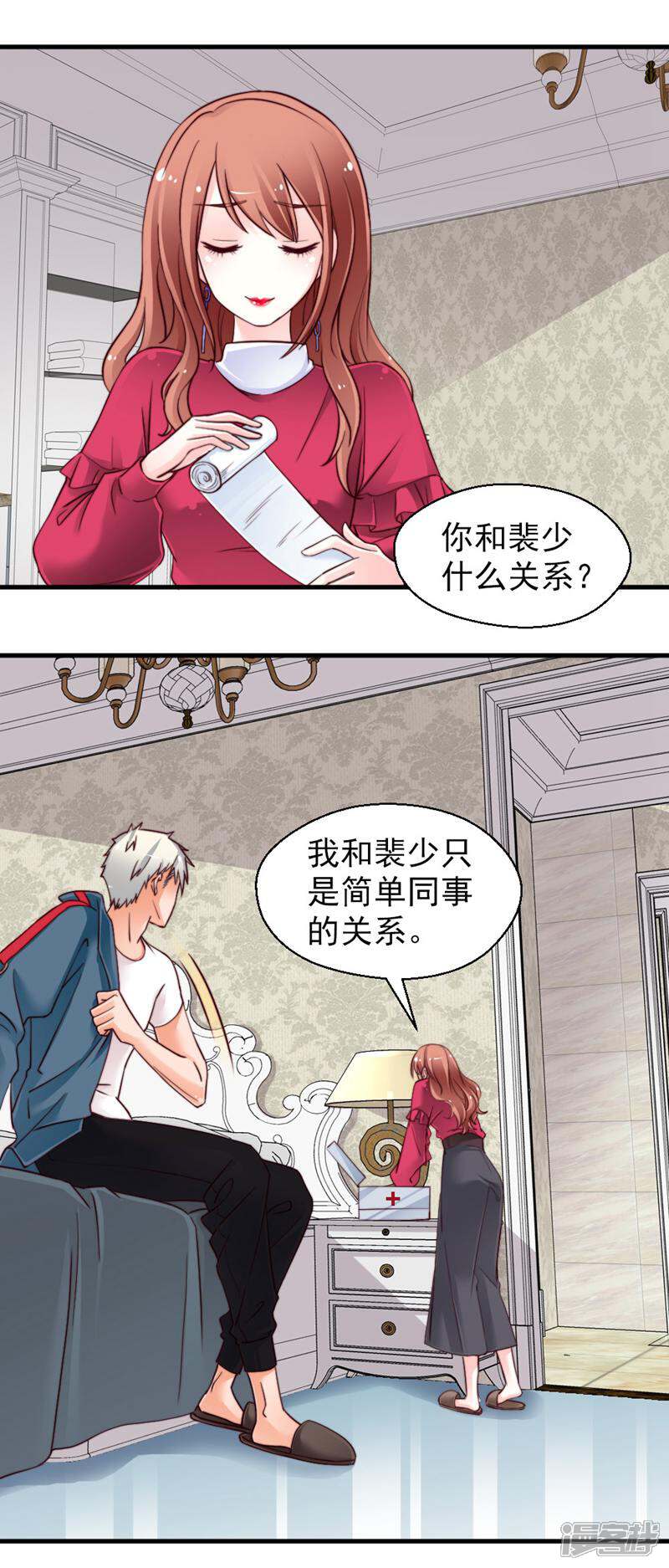 《千金的秘密》第56话 第16页
