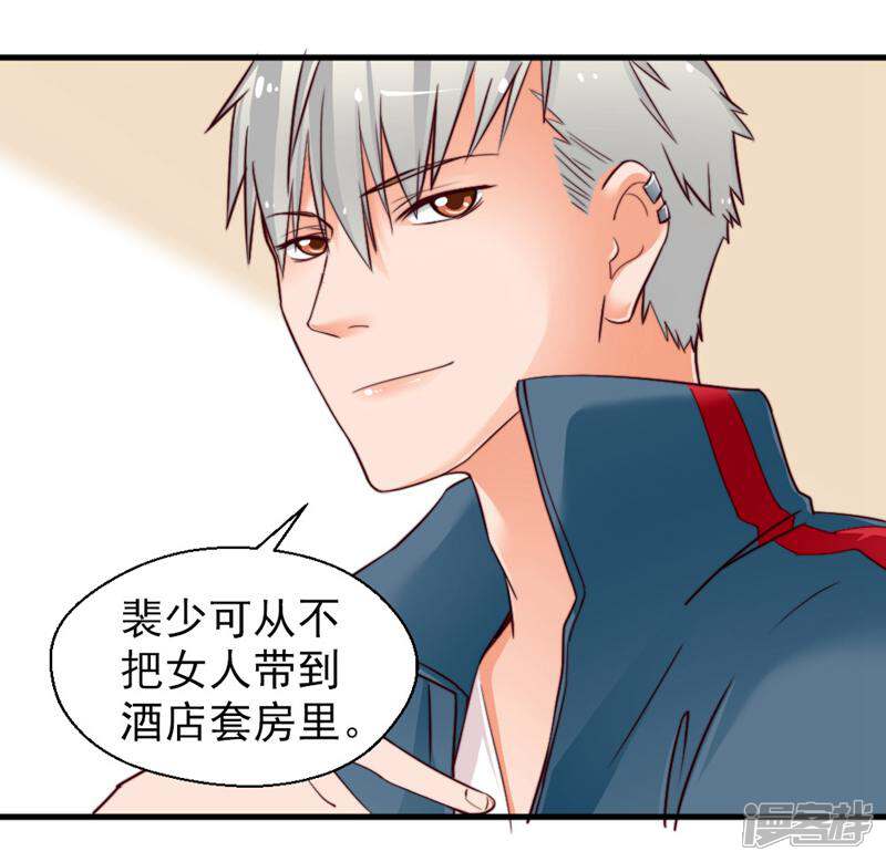 《千金的秘密》第56话 第17页