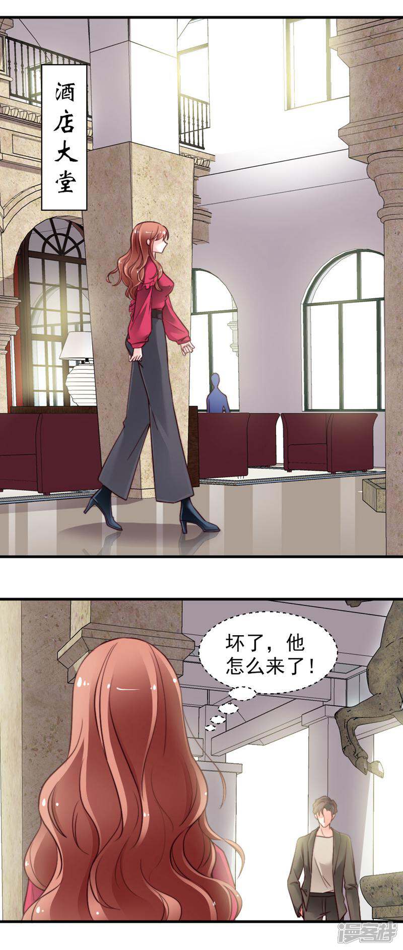 《千金的秘密》第56话 第19页