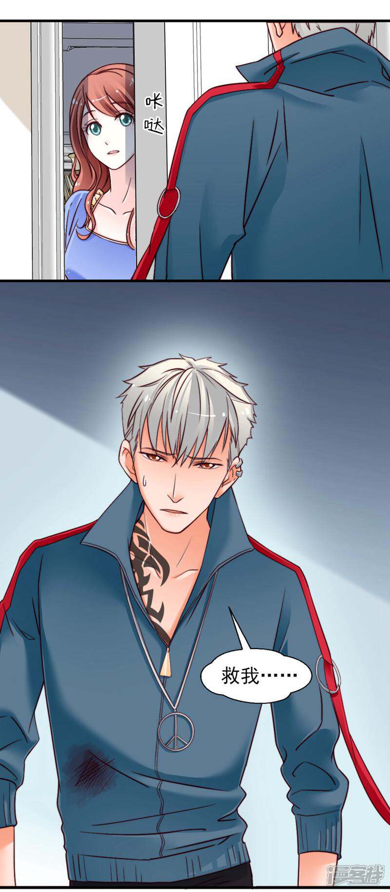 《千金的秘密》第56话 第1页