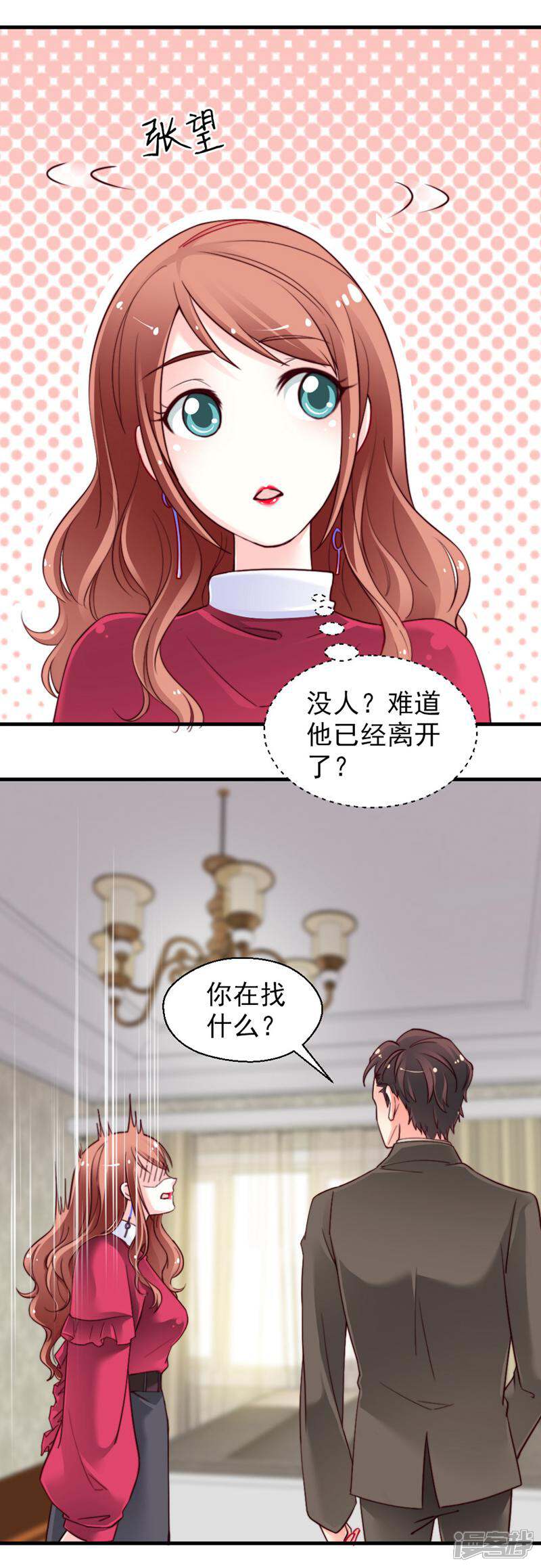 《千金的秘密》第56话 第23页