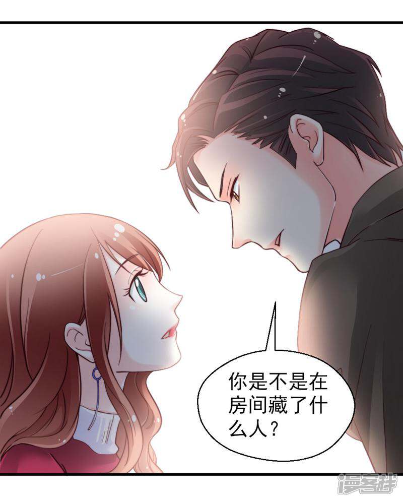 《千金的秘密》第56话 第24页