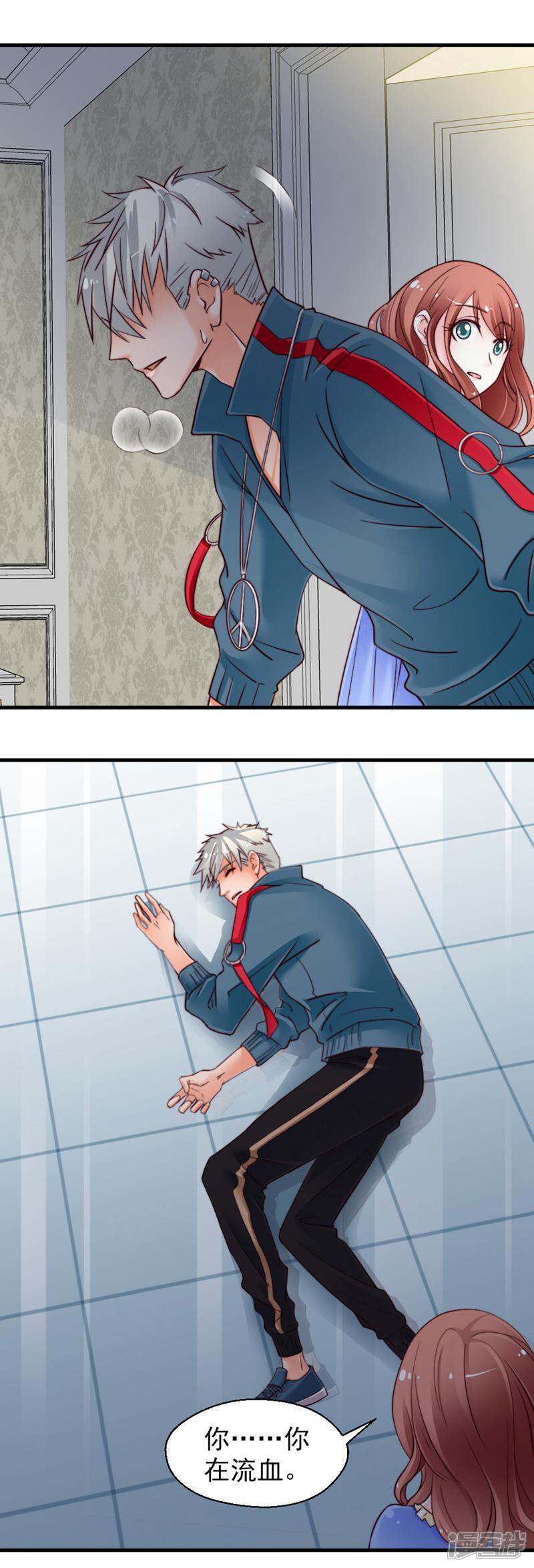 《千金的秘密》第56话 第2页