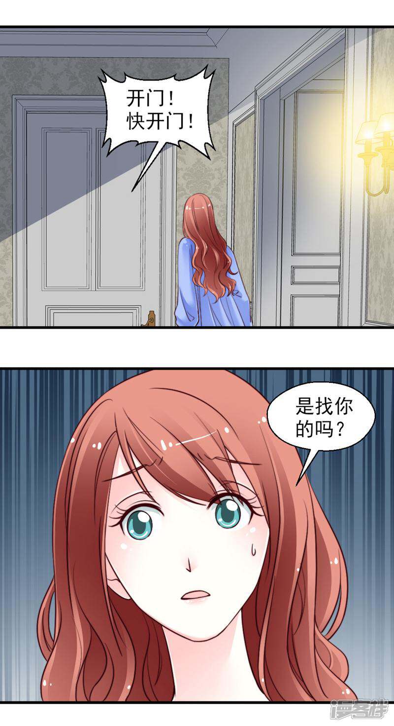 《千金的秘密》第56话 第3页