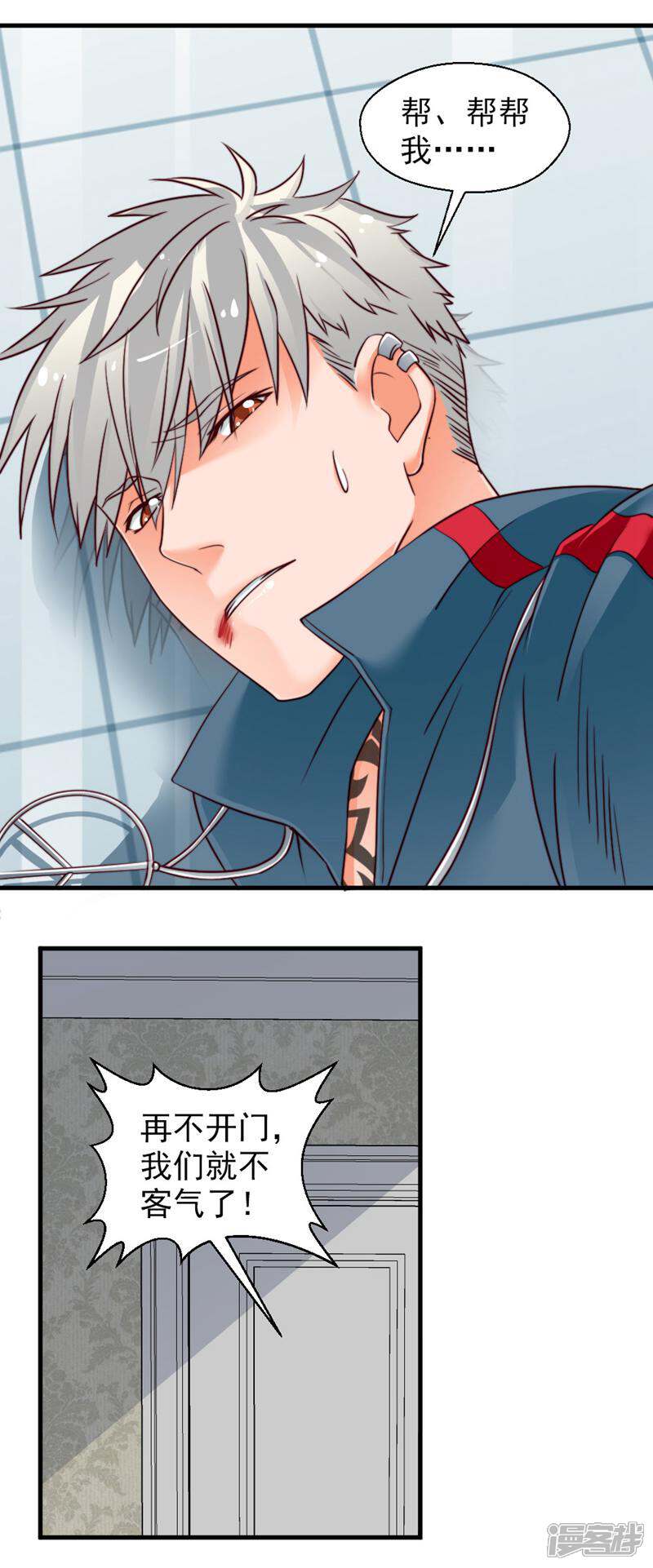 《千金的秘密》第56话 第4页