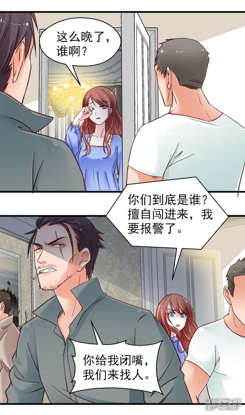 《千金的秘密》第56话 第5页
