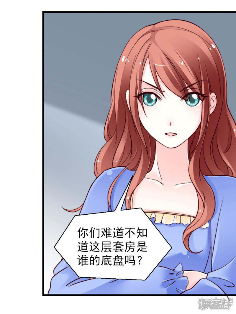 《千金的秘密》第56话 第6页