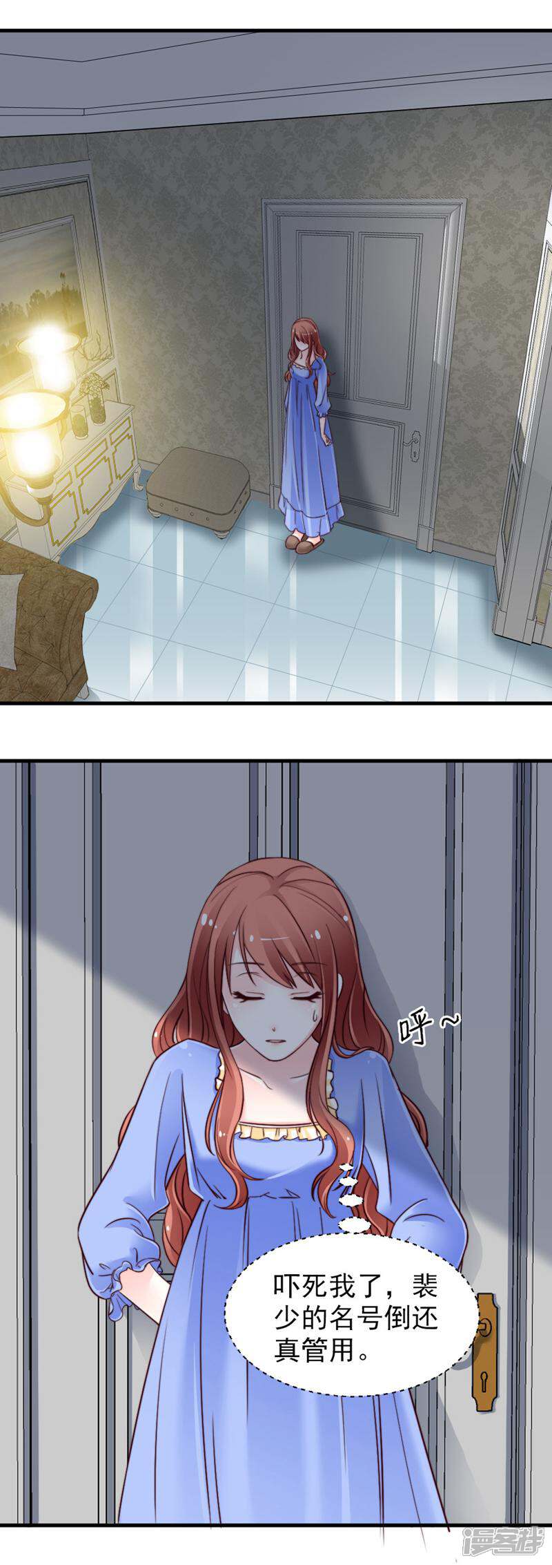 《千金的秘密》第56话 第8页