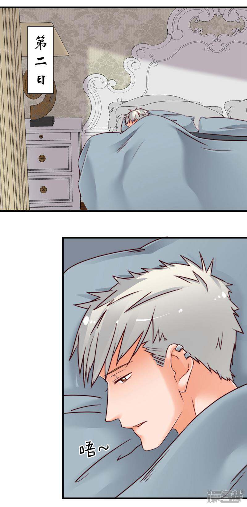 《千金的秘密》第56话 第9页