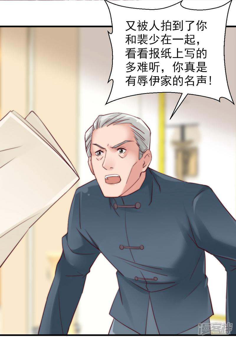 《千金的秘密》第59话 第11页