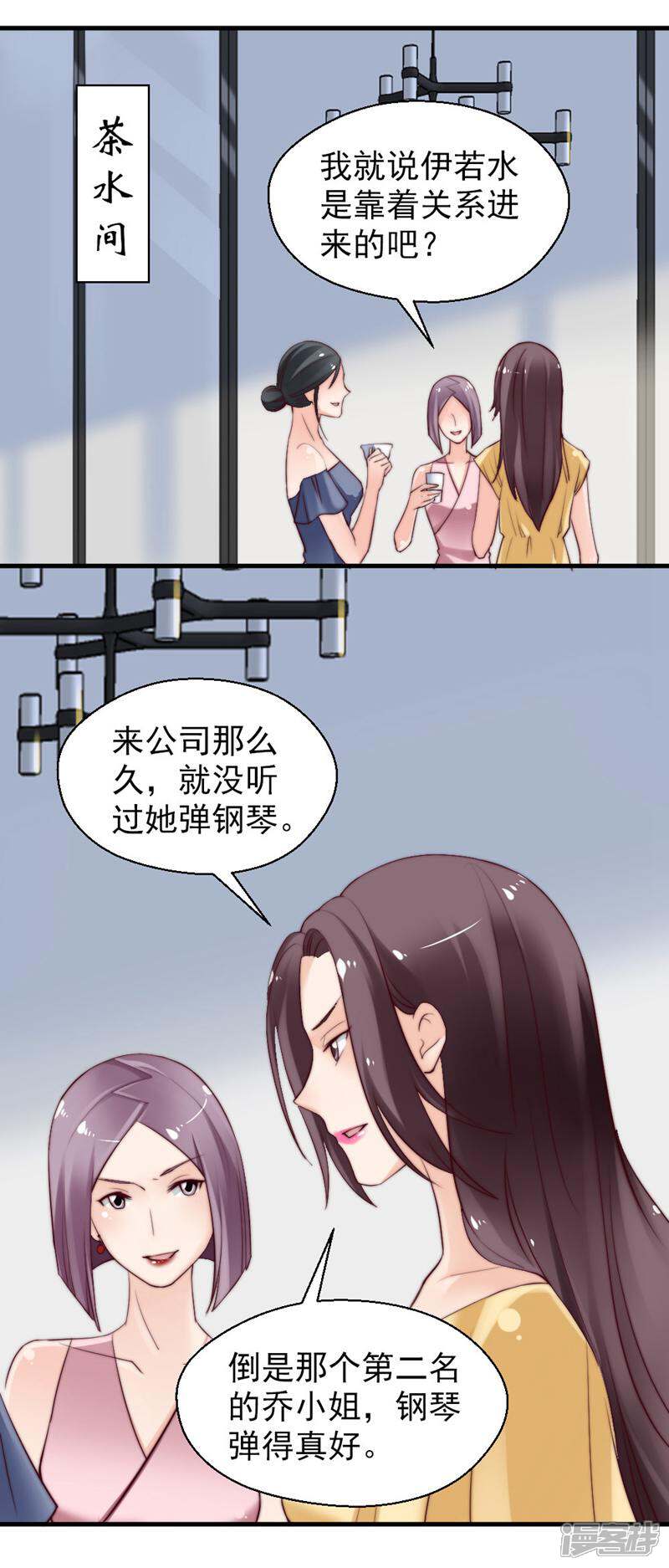 《千金的秘密》第59话 第14页