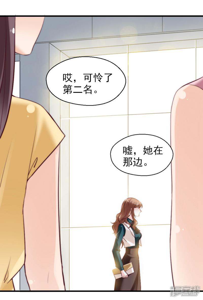 《千金的秘密》第59话 第15页
