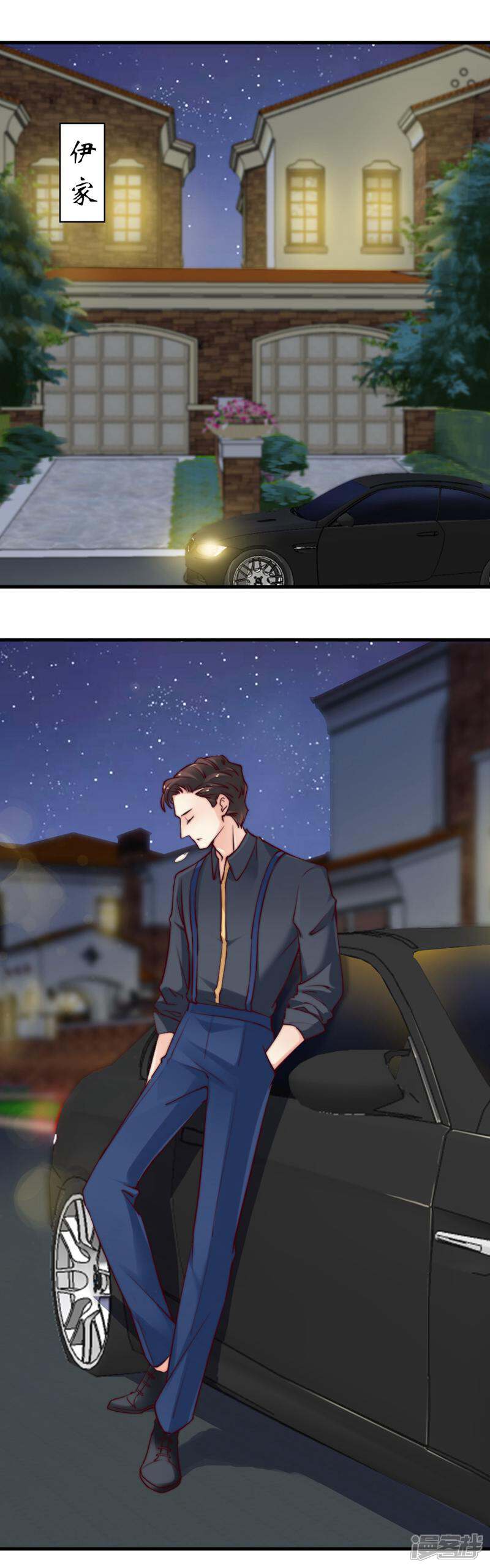 《千金的秘密》第59话 第1页