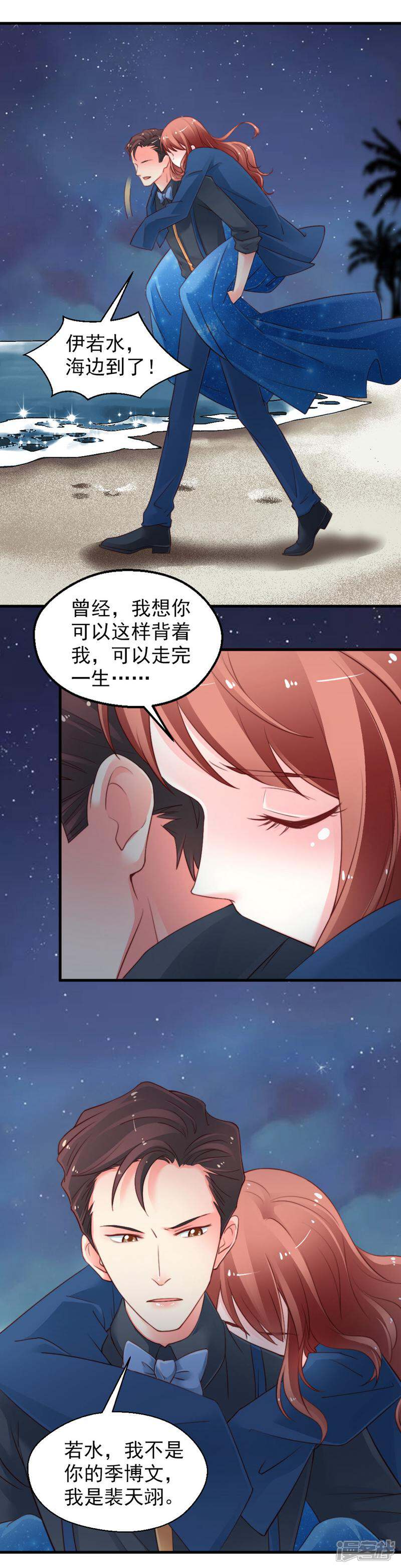 《千金的秘密》第58话 第11页