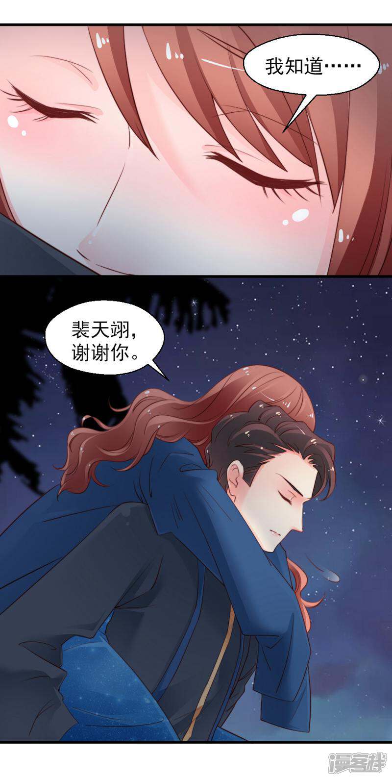 《千金的秘密》第58话 第12页