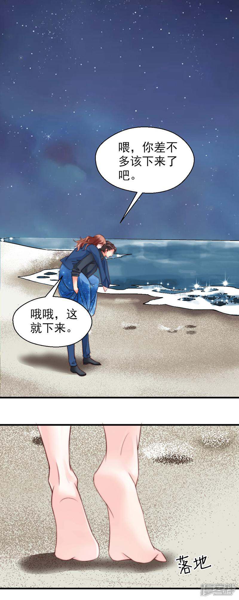《千金的秘密》第58话 第13页